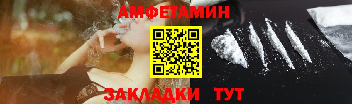 АМФЕТАМИН Розовый Березники