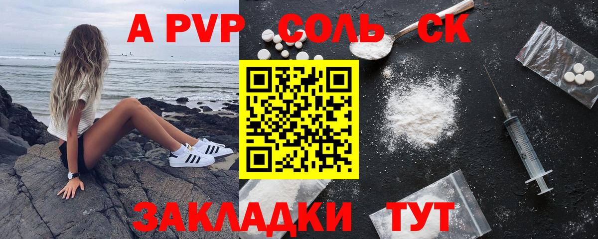APVP крисы CK  Вход с VPN  APVP  Березники  где найти наркотики  Альфа ПВП СК 