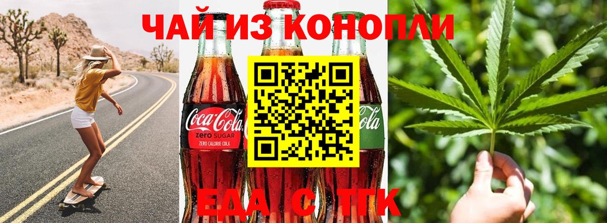 Березники  Печенье с ТГК марихуана  Вход с VPN 
