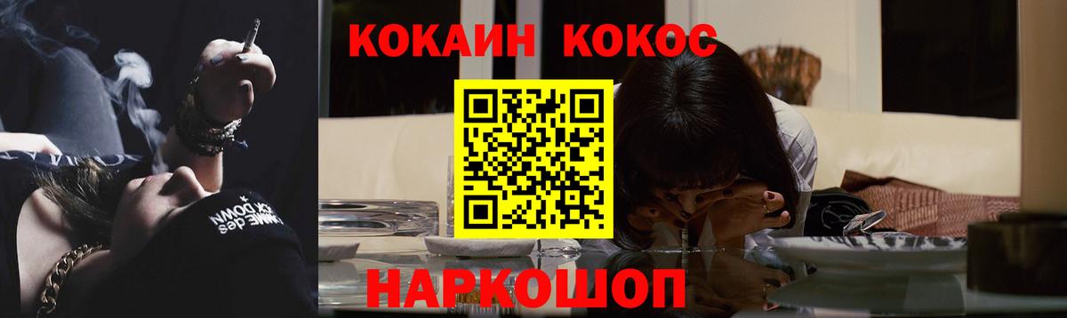 COCAIN 97%  Вход с VPN  COCAIN Fish Scale  Березники 