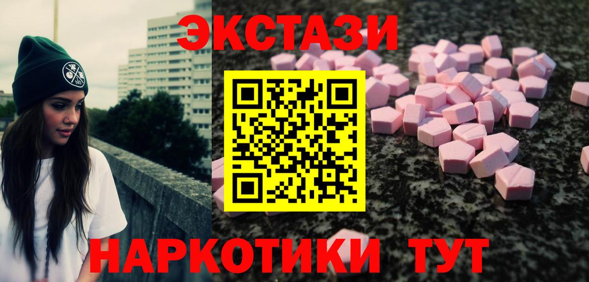 Ecstasy 280мг Березники