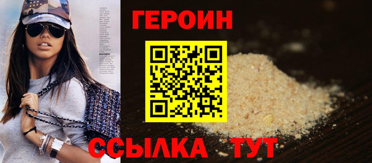 ГЕРОИН Heroin Березники
