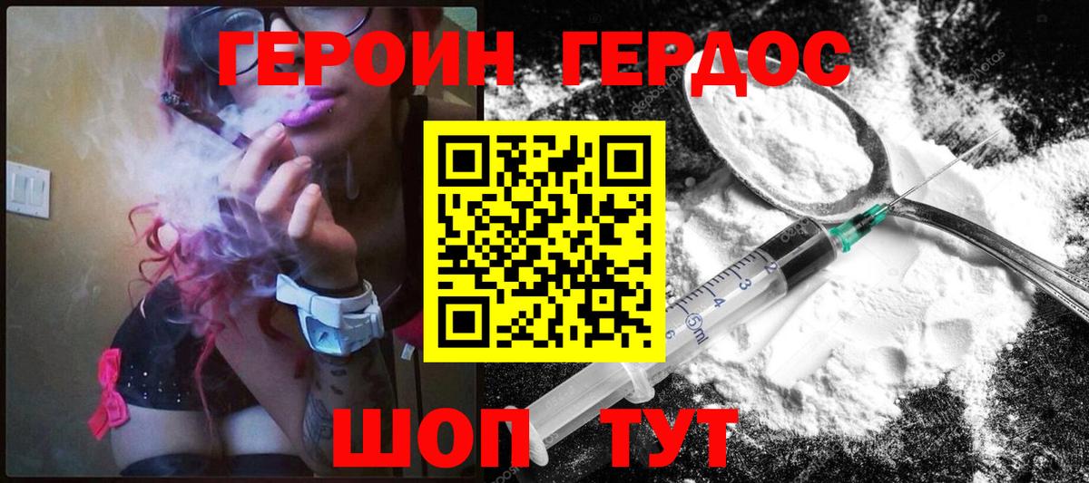 Березники  Героин Heroin  Героин  Вход с VPN 