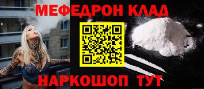 мефедрон VHQ Апшеронск