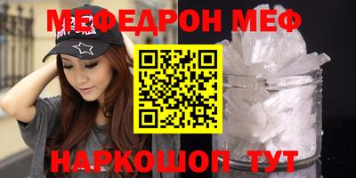 мефедрон VHQ Апшеронск