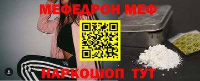 мефедрон VHQ Апшеронск