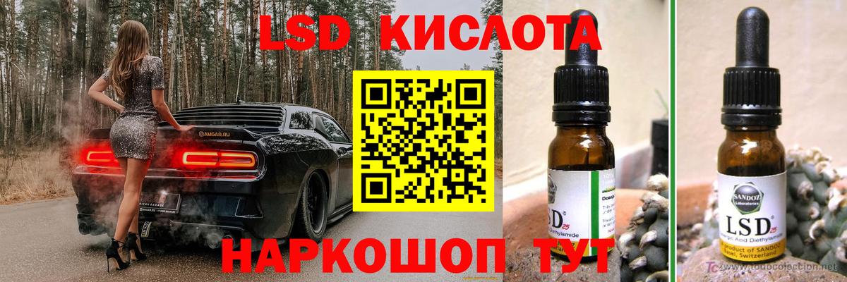 ЛСД экстази кислота  Лсд 25 экстази ecstasy  Березники  ЛСД экстази  Вход с VPN 