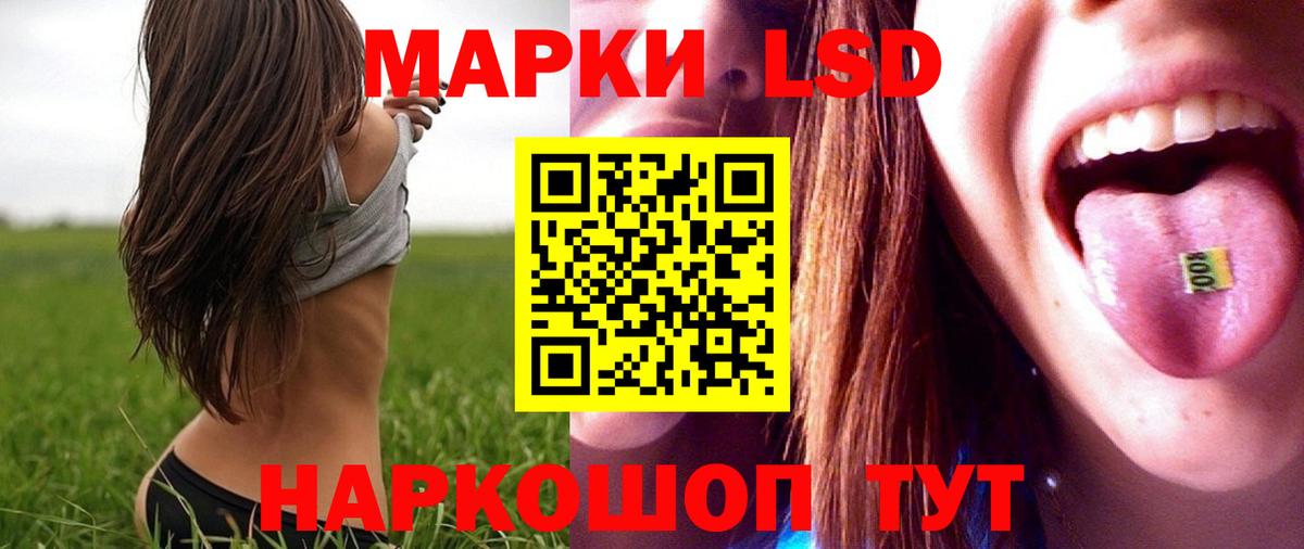 LSD-25 экстази кислота Березники