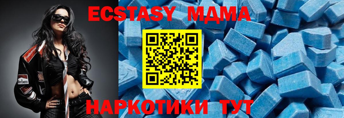 МДМА  Вход с VPN  Березники  МДМА VHQ 