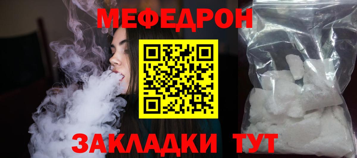 Меф  Мефедрон mephedrone  Меф  Меф 4 MMC  Вход с VPN  Березники 