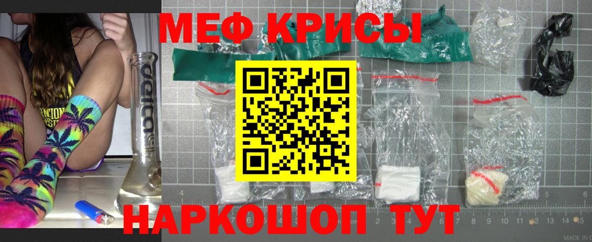 Мефедрон  Березники