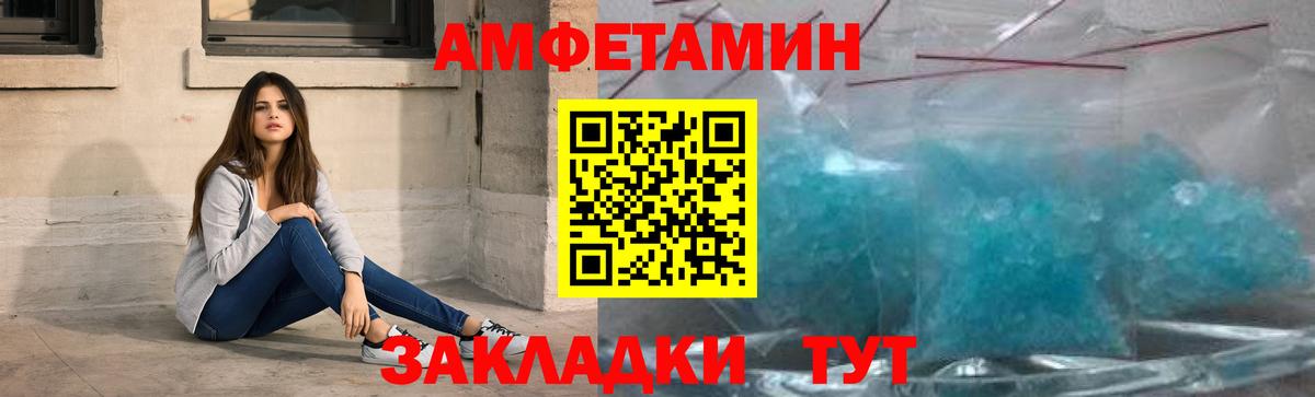 Метамфетамин пудра Березники