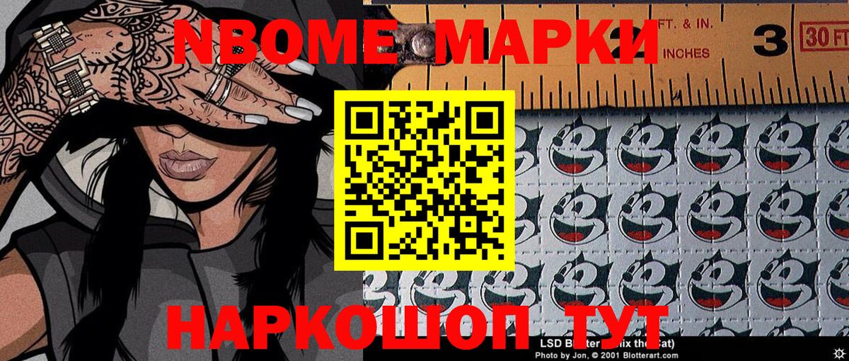Марки 25I-NBOMe 1,8мг  Марки 25I-NBOMe 1,8мг  Березники  Вход с VPN 