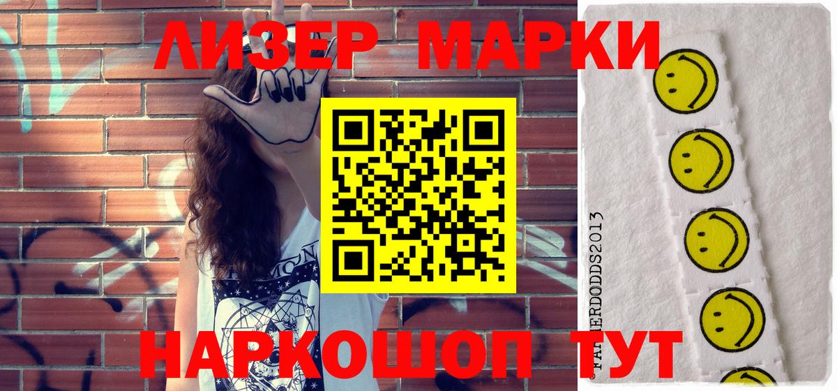 Марки 25I-NBOMe 1,5мг Березники